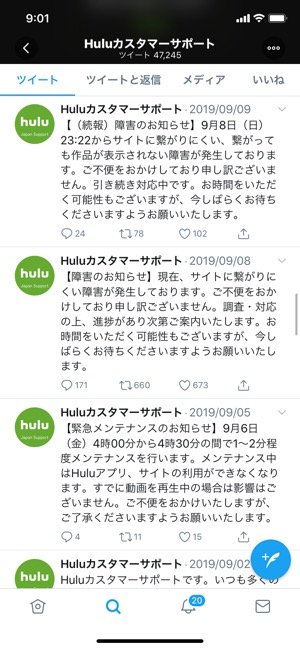 Hulu　Twitter　Huluカスタマーサポート