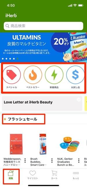 海外の自然派健康食品やコスメなど、3万点以上の品揃え 海外の自然派健康食品やコスメなど、3万点以上の品揃え
