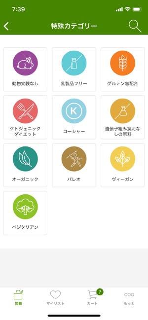 海外の自然派健康食品やコスメなど、3万点以上の品揃え 海外の自然派健康食品やコスメなど、3万点以上の品揃え