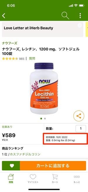 海外の自然派健康食品やコスメなど、3万点以上の品揃え 海外の自然派健康食品やコスメなど、3万点以上の品揃え