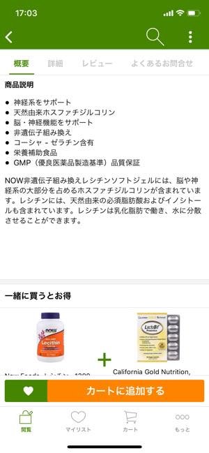 海外の自然派健康食品やコスメなど、3万点以上の品揃え 海外の自然派健康食品やコスメなど、3万点以上の品揃え