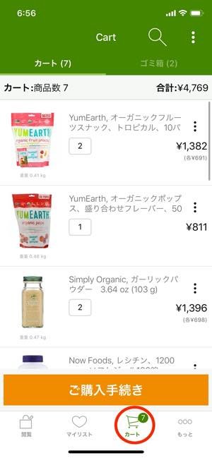 まとめ買いで海外発送でも送料がお得に まとめ買いで海外発送でも送料がお得に
