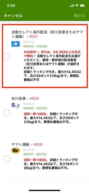 まとめ買いで海外発送でも送料がお得に まとめ買いで海外発送でも送料がお得に