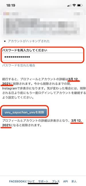 インスタグラムの複数アカウント サブアカ を完全に削除する方法 アプリオ インスタグラムの複数アカウント サブアカ を完全に削除する方法 アプリオ