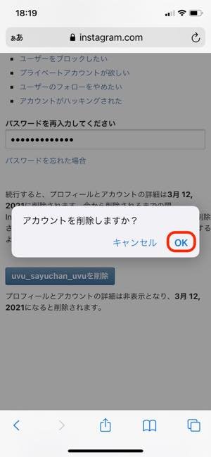 インスタグラムの複数アカウント サブアカ を完全に削除する方法 アプリオ インスタグラムの複数アカウント サブアカ を完全に削除する方法 アプリオ