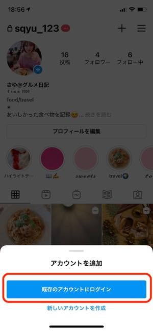 アカウントの復活
