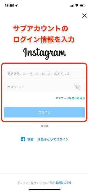 インスタグラムの複数アカウント サブアカ を完全に削除する方法 アプリオ インスタグラムの複数アカウント サブアカ を完全に削除する方法 アプリオ