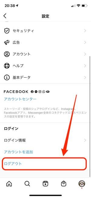 インスタグラムの複数アカウント サブアカ を完全に削除する方法 アプリオ インスタグラムの複数アカウント サブアカ を完全に削除する方法 アプリオ
