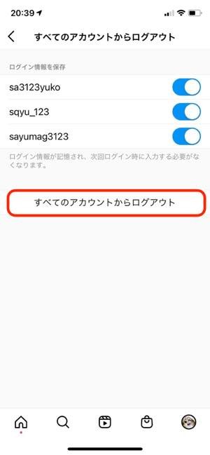 インスタグラムの複数アカウント サブアカ を完全に削除する方法 アプリオ インスタグラムの複数アカウント サブアカ を完全に削除する方法 アプリオ