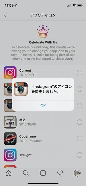 インスタグラム アプリアイコンを13種類から選べる隠し機能 変更方法を解説 アプリオ インスタグラム アプリアイコンを13種類から選べる隠し機能 変更方法を解説 アプリオ