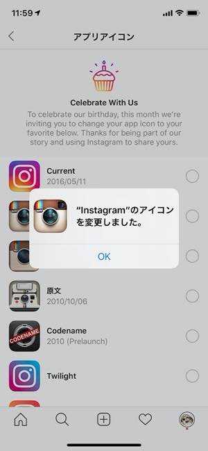 インスタグラム アプリアイコンを13種類から選べる隠し機能 変更方法を解説 アプリオ