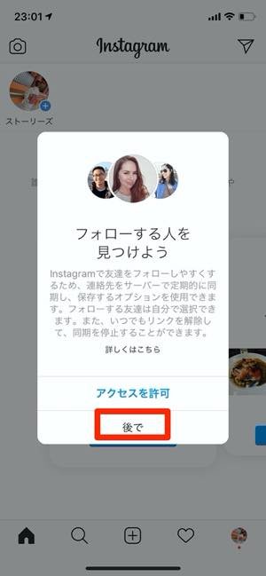 初めての インスタグラム 超入門 始め方から使いこなしまで完全ガイド アプリオ