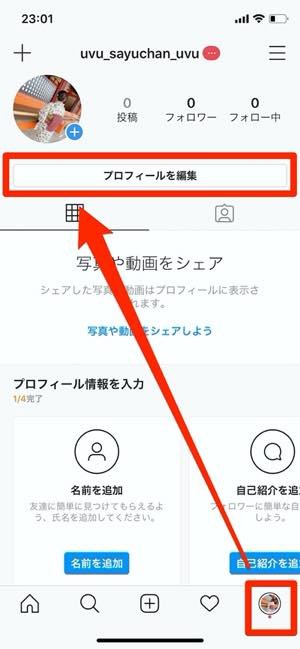 初めての インスタグラム 超入門 始め方から使いこなしまで完全ガイド アプリオ