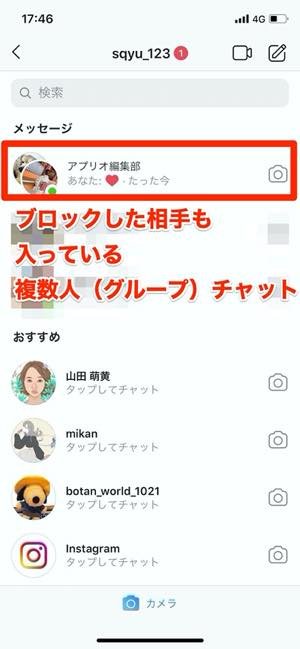 DMをブロックしたいなら「アカウントの制限」も有効