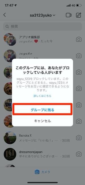 DMをブロックしたいなら「アカウントの制限」も有効