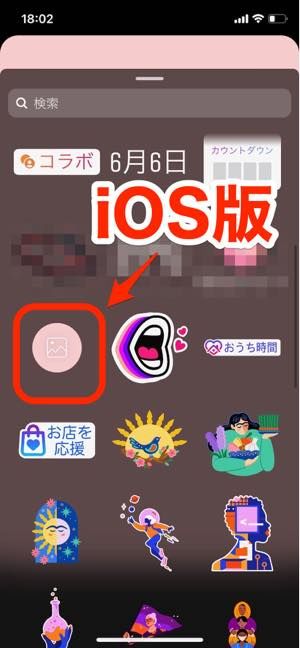インスタストーリーで写真 動画を複数枚 2枚以上コラージュ 投稿する方法 アプリオ インスタストーリーで写真 動画を複数枚 2枚以上コラージュ 投稿する方法 アプリオ