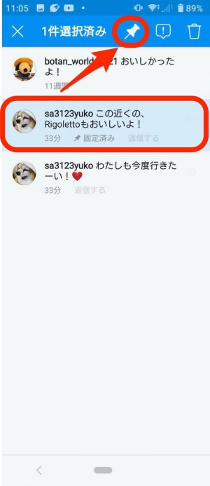 インスタグラム 投稿へのコメントを固定 ピン留め する方法 相手に通知されるので注意 アプリオ インスタグラム 投稿へのコメントを固定 ピン留め する方法 相手に通知されるので注意 アプリオ