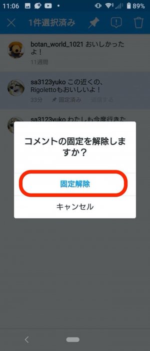 インスタグラム 投稿へのコメントを固定 ピン留め する方法 相手に通知されるので注意 アプリオ インスタグラム 投稿へのコメントを固定 ピン留め する方法 相手に通知されるので注意 アプリオ