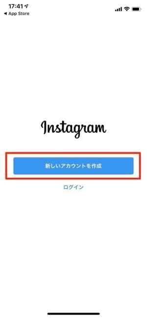 インスタグラムを 見るだけ で使う方法 ログインや登録 足跡なしで閲覧するには アプリオ