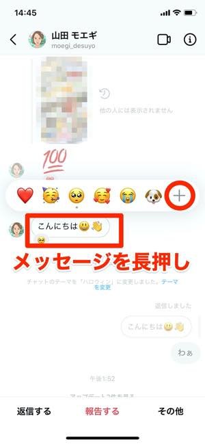 インスタグラムでdmのテーマ 色を変更する方法 炎の吹き出しや絵文字カスタムの裏ワザも アプリオ