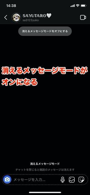 インスタグラム 消えるメッセージモード の使い方と注意点 アプリオ インスタグラム 消えるメッセージモード の使い方と注意点 アプリオ