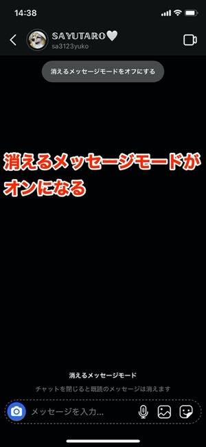 インスタグラム 消えるメッセージモード の使い方と注意点 アプリオ