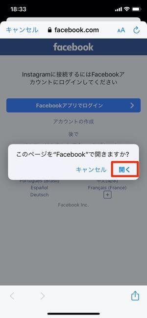 インスタグラムとfacebookを連携 解除する方法 同時投稿 シェア なども解説 アプリオ インスタグラムとfacebookを連携 解除する方法 同時投稿 シェア なども解説 アプリオ
