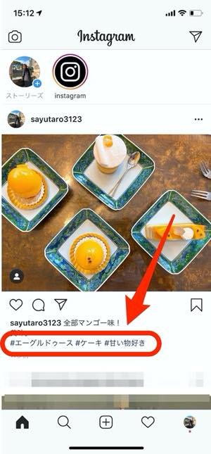 インスタグラム ハッシュタグ の効果的な付け方 使い方まとめ アプリオ インスタグラム ハッシュタグ の効果的な付け方 使い方まとめ アプリオ