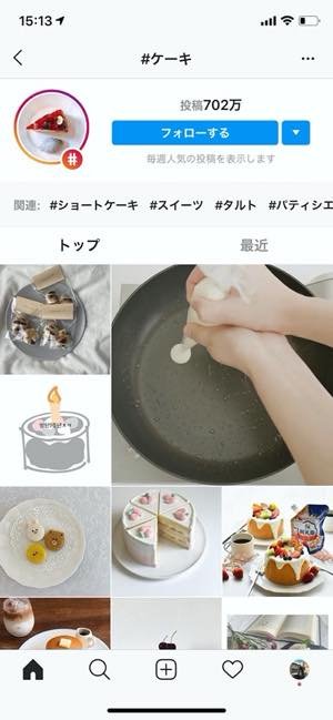 インスタグラム ハッシュタグ の効果的な付け方 使い方まとめ アプリオ インスタグラム ハッシュタグ の効果的な付け方 使い方まとめ アプリオ