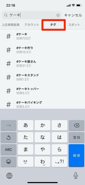 インスタグラム ハッシュタグ の効果的な付け方 使い方まとめ アプリオ