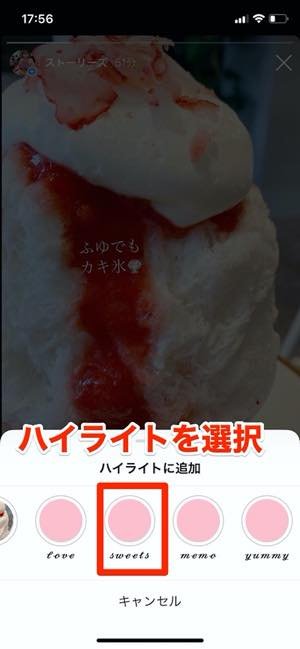インスタグラム ハイライト 機能とは 作成からカバー画像編集 保存まで使い方まとめ アプリオ インスタグラム ハイライト 機能とは 作成からカバー画像編集 保存まで使い方まとめ アプリオ