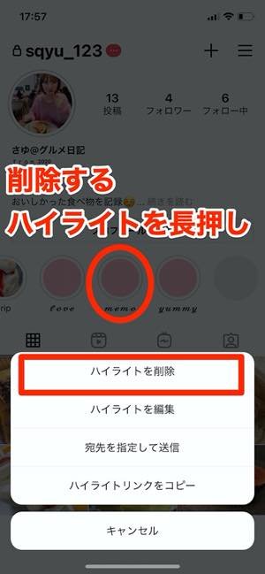 インスタグラム ハイライト 機能とは 作成からカバー画像編集 保存まで使い方まとめ アプリオ