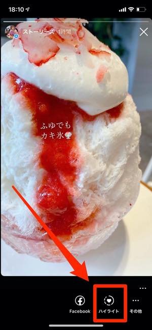 インスタグラム ハイライト 機能とは 作成からカバー画像編集 保存まで使い方まとめ アプリオ インスタグラム ハイライト 機能とは 作成からカバー画像編集 保存まで使い方まとめ アプリオ