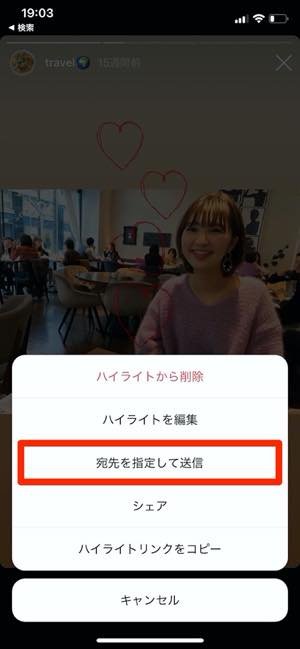 インスタグラム ハイライト 機能とは 作成からカバー画像編集 保存まで使い方まとめ アプリオ インスタグラム ハイライト 機能とは 作成からカバー画像編集 保存まで使い方まとめ アプリオ