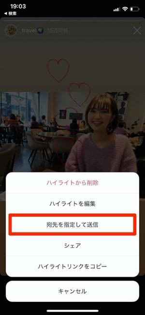 インスタグラム ハイライト 機能とは 作成からカバー画像編集 保存まで使い方まとめ アプリオ