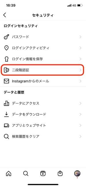 インスタグラム 機種変更でアカウントを引き継ぐ方法と注意点 Iphone Android アプリオ