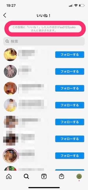 インスタ いい ね 非 表示