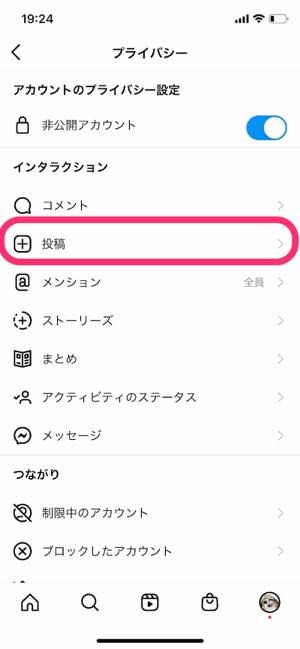 インスタグラムでいいね数を表示 非表示する方法 見方と注意点も解説 アプリオ