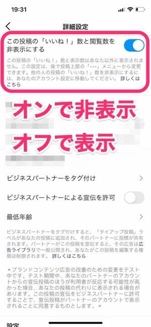 インスタグラムでいいね数を表示 非表示する方法 見方と注意点も解説 アプリオ