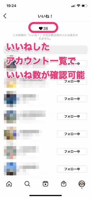 インスタグラムでいいね数を表示 非表示する方法 見方と注意点も解説 アプリオ