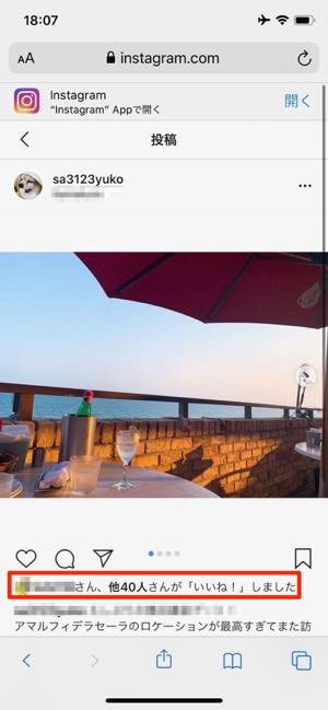 インスタグラムでいいね数を表示 非表示する方法 見方と注意点も解説 アプリオ インスタグラムでいいね数を表示 非表示する方法 見方と注意点も解説 アプリオ