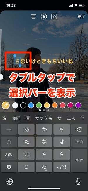 インスタグラム ストーリーのおしゃれ加工テク12選 アプリオ