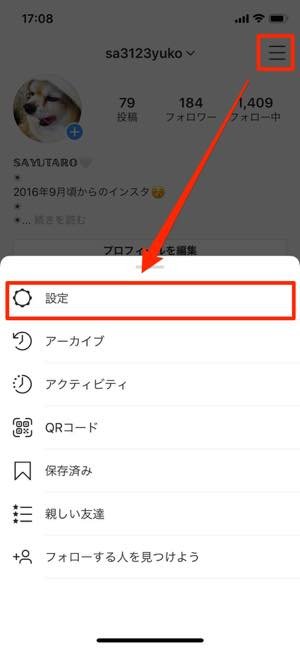 インスタライブを視聴 配信する方法 アーカイブや通知設定なども解説 アプリオ