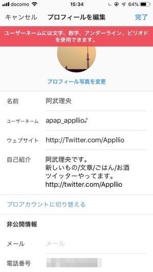 インスタグラム 複数アカウントが作れない 追加登録できないときの原因と対処法 アプリオ インスタグラム 複数アカウントが作れない 追加登録できないときの原因と対処法 アプリオ
