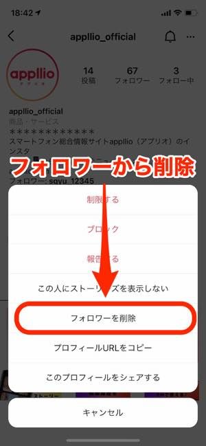 インスタグラムで オンライン 状態がバレる緑の丸を消す3つの方法 アプリオ