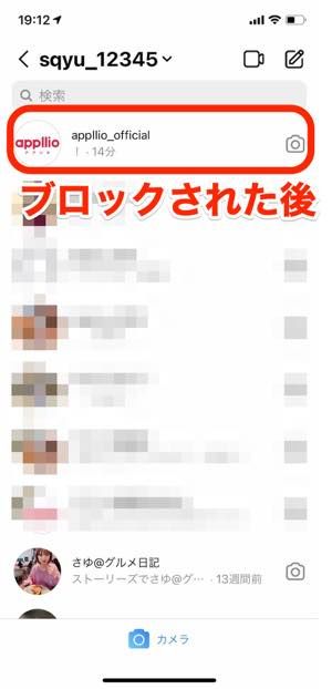 ブロックする ブロックする