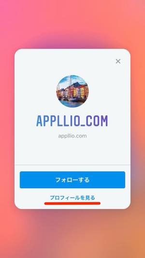 インスタグラム「QRコード」を作成・読み取りする方法  アプリオ
