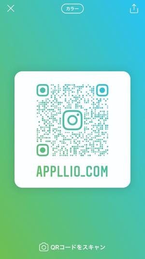 インスタグラム Qrコード を作成 読み取りする方法 アプリオ インスタグラム Qrコード を作成 読み取りする方法 アプリオ