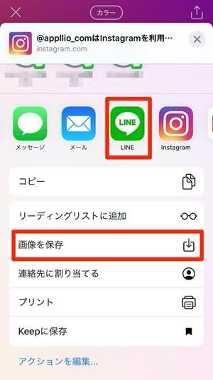 インスタグラム Qrコード を作成 読み取りする方法 アプリオ