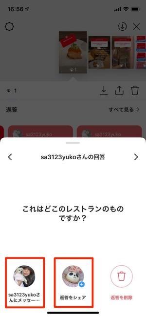 インスタストーリー 質問 スタンプの使い方 回答 返信方法なども解説 アプリオ インスタストーリー 質問 スタンプの使い方 回答 返信方法なども解説 アプリオ